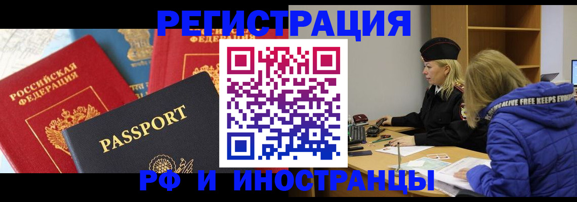 регистрация в Емве