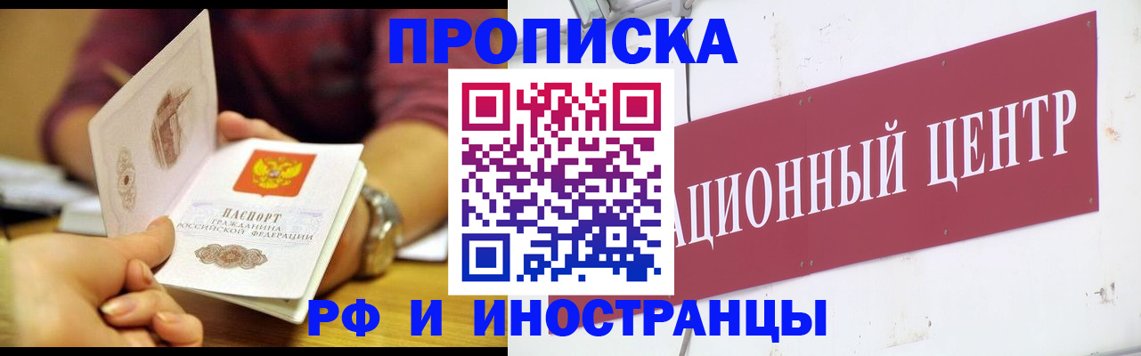 прописка в квартире в Емве