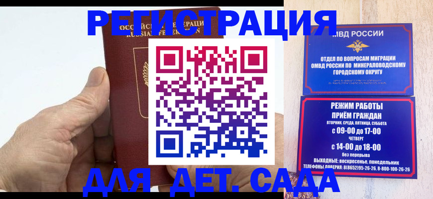 прописка для кредита в Емве