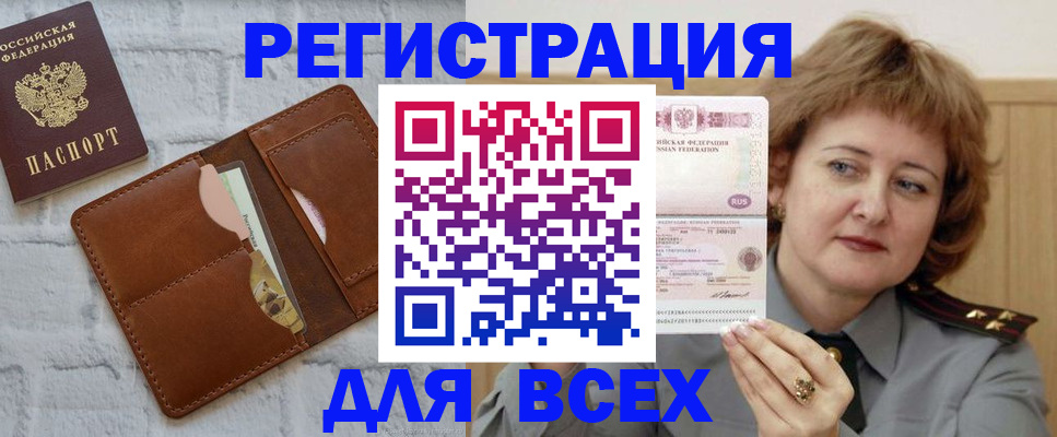 временная регистрация 2025 в Емве